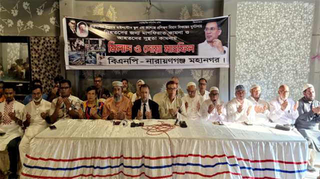 মাইলস্টোন ট্র্যাজেডিতে নিহতদের স্মরণে মহানগর বিএনপির দোয়া মাহফিল