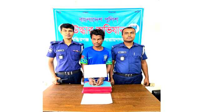 সিদ্ধিরগঞ্জে হেরোইনসহ মাদক কারবারি গ্রেপ্তার