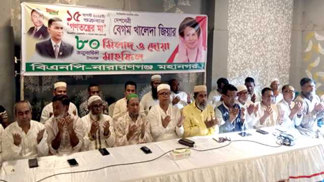 খালেদা জিয়ার জম্মবার্ষিকী উপলক্ষে মহানগর বিএনপির দোয়া 