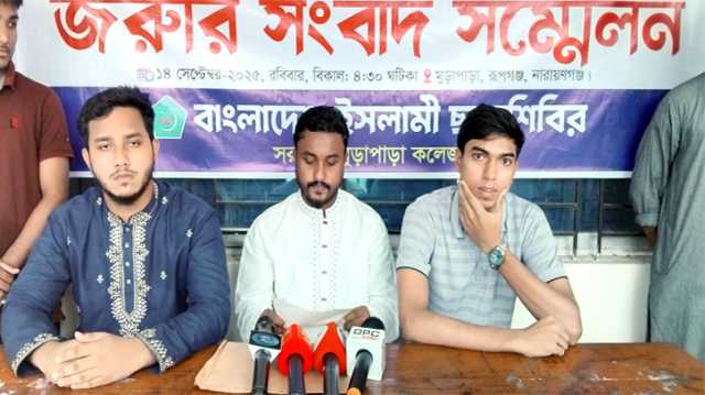 রূপগঞ্জে মুড়াপাড়া কলেজের হেল্প ডেস্কে হামলা, প্রতিবাদে ছাত্রশিবিরের সংবাদ সম্মেলন 