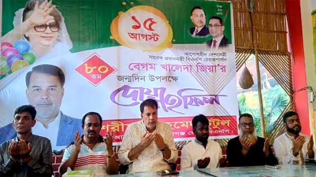 খালেদা জিয়ার জন্মবার্ষিকীতে পূর্বাচল উপশহরে দোয়া মাহফিল