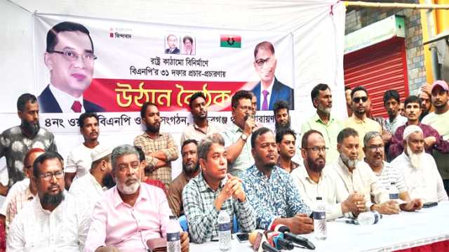 সিদ্ধিরগঞ্জে বিএনপির গণসংযোগ ও উঠান বৈঠক 