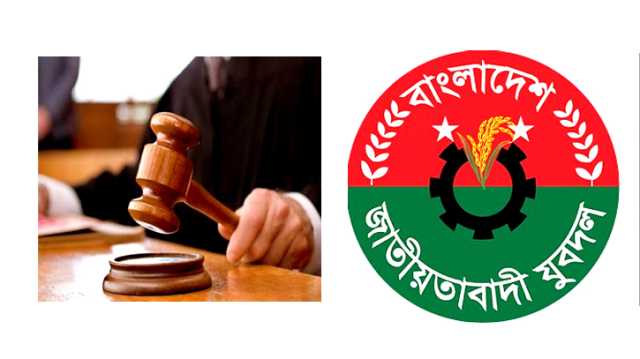 সিদ্ধিরগঞ্জ থানার ডাকাতি মামলায় যুবদল নেতাসহ ১০ জনের কারাদণ্ড