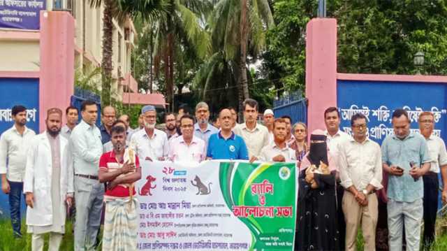 না.গঞ্জে বিশ্ব জলাতঙ্ক দিবস উপলক্ষে র‌্যালি ও আলোচনা সভা 