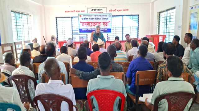 আড়াইহাজারে মা ইলিশ সংরক্ষণে সচেতনতামূলক সভা অনুষ্ঠিত