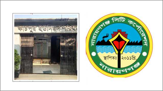 সোনারগাঁয়ের কাঁচপুরকে নাসিকে অন্তর্ভুক্তির উদ্যোগে নিন্দা-প্রতিবাদ, গণসাক্ষর