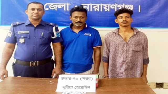 সিদ্ধিরগঞ্জে হেরোইনসহ চিহ্নিত দুই মাদক কারবারি গ্রেপ্তার
