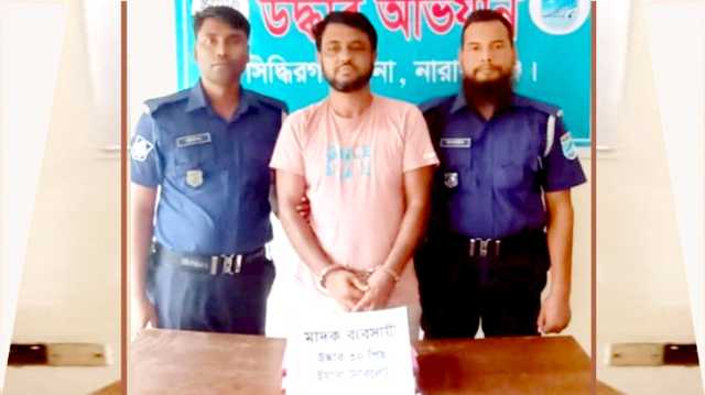 সিদ্ধিরগঞ্জে ইয়াবাসহ মাদক কারবারি গ্রেপ্তার 