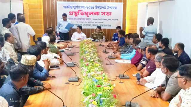 শারদীয় দুর্গোৎসব উদযাপন উপলক্ষে বন্দরে প্রস্তুুতিমূলক সভা অনুষ্ঠিত 