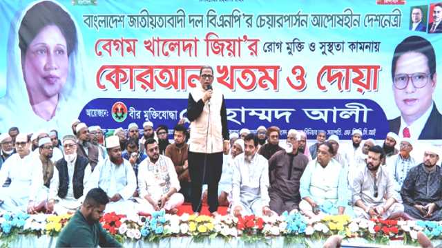 খালেদা জিয়ার রোগমুক্তির জন্য মোহাম্মদ আলীর কোরআন খতম ও দোয়া