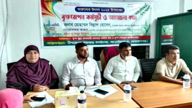 আড়াইহাজারে বৃক্ষরোপণ কর্মসূচি ও আলোচনা সভা