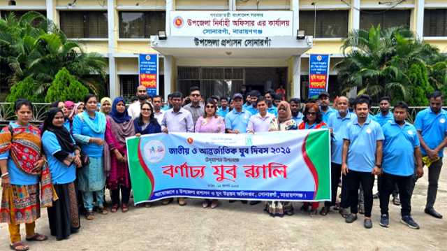 সোনারগাঁয়ে জাতীয় ও আন্তর্জাতিক যুব দিবস উদযাপিত