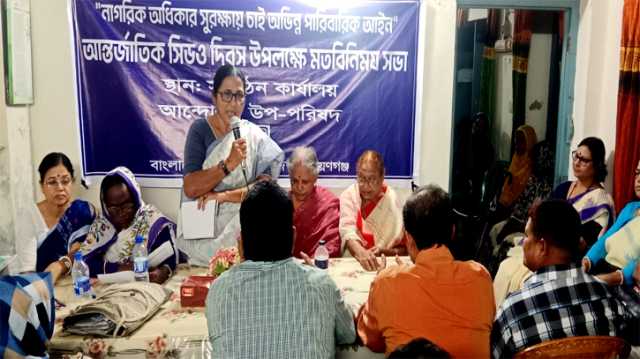 আন্তর্জাতিক সিডও দিবস উপলক্ষে মতবিনিময় সভা 