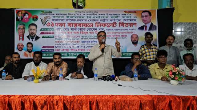 তারেক রহমানের বক্তব্য সর্বস্তরের মানুষের কাছে প্রশংসিত : সাখাওয়াত
