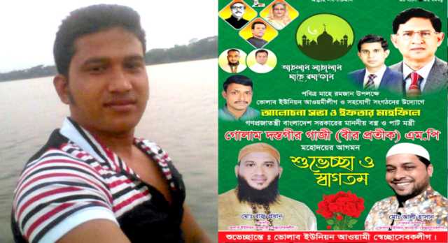 রূপগঞ্জে প্রকাশ্যে হলেও অধরা স্বেচ্ছাসেবকলীগ সভাপতি রাজু প্রধান 