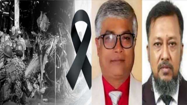 মাইলস্টোন কলেজের মর্মান্তিক বিমান দুর্ঘটনায় মহানগর বিএনপির শোক