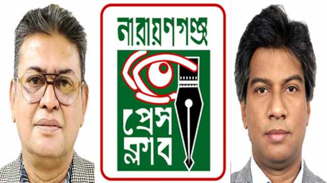 “গাজীপুরে সাংবাদিক তুহিন হত্যাকান্ডে নারায়ণগঞ্জ প্রেস ক্লাবের নিন্দা ও প্রতিবাদ”