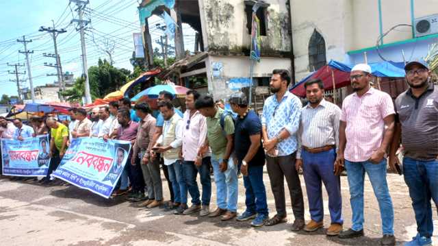সাংবাদিক তুহিন হত্যায় জড়িতদের ফাঁসির দাবিতে সোনারগাঁয়ে মানববন্ধন