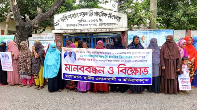 রূপগঞ্জে প্রধান শিক্ষকের অপসারণের দাবিতে অভিভাবকদের মানববন্ধন