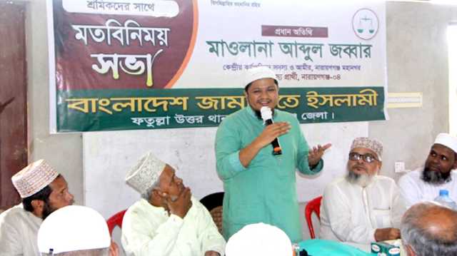 শ্রমিকদের ন্যায্য অধিকার আদায়ে সর্বোচ্চ ভূমিকা রাখবো : মাও. জব্বার