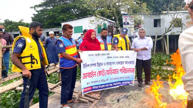 আড়াইহাজারে ইলিশ সংরক্ষণে বিশেষ অভিযানে কারেন্ট জাল ও ৭ কেজি ইলিশ জব্দ