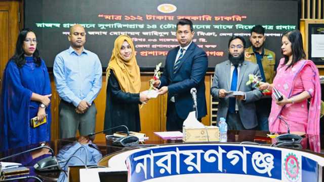 ১১২ টাকায় নারায়ণগঞ্জ জেলা প্রশাসনে চাকরি পেলেন ১৪ জন