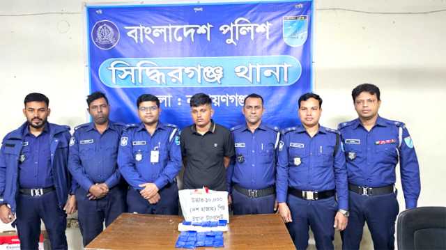 সিদ্ধিরগঞ্জে ৩০ লাখ টাকার ইয়াবাসহ গ্রেপ্তার ১