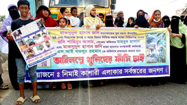  সিদ্ধিরগঞ্জ থানার ওসিসহ তিন কর্মকর্তার পত্যাহার দাবিতে ঢাকা-চট্টগ্রাম মহাসড়কে মানববন্ধন