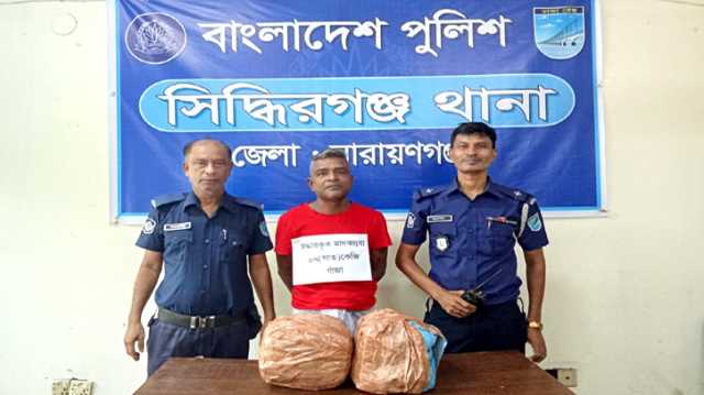 সিদ্ধিরগঞ্জে ৭ কেজি গাঁজাসহ মাদক কারবারি গ্রেপ্তার 