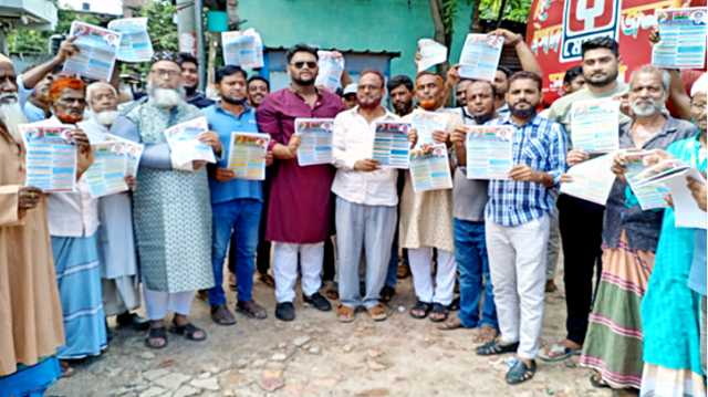 সিদ্ধিরগঞ্জে তারেক রহমান ঘোষিত ৩১ দফার প্রচারপত্র বিতরণ