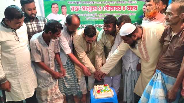 রূপগঞ্জে গণঅধিকার পরিষদের ৪র্থ প্রতিষ্ঠা বার্ষিকী পালন