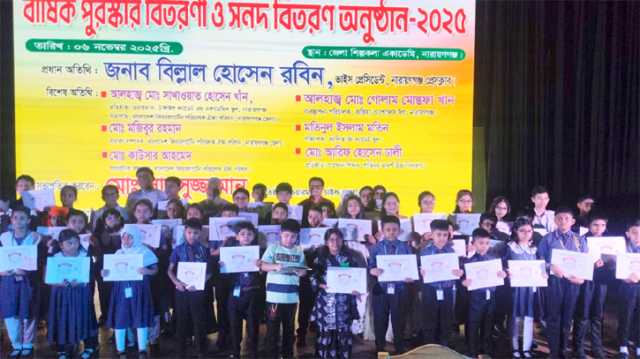 নারায়ণগঞ্জে চাইল্ড ল্যাবরেটরি স্কুলের বার্ষিক পুরস্কার ও সনদ বিতরণ 