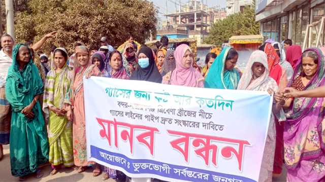 গ্যাস লাইন সংস্কার দাবিতে ২১নং ওয়ার্ডে মানববন্ধন, অবরোধ