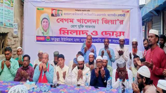 খালেদা জিয়ার রোগমুক্তি কামনায় ফতুল্লা ইউনিয়ন ২নং ওয়ার্ড বিএনপির দোয়া