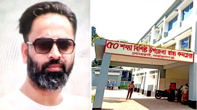 সোনারগাঁ উপজেলা স্বাস্থ্য কমপ্লেক্স থেকে বদলি হলেন জাহাঙ্গীর 