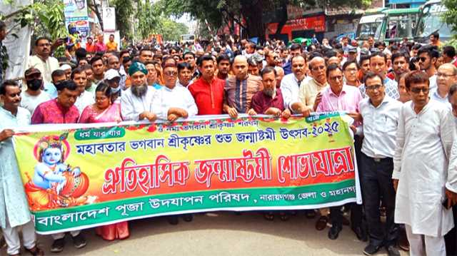 না’গঞ্জে বর্ণাঢ্য আয়োজনে পালিত হলো শ্রীকৃষ্ণের জন্মাষ্টমী উৎসব