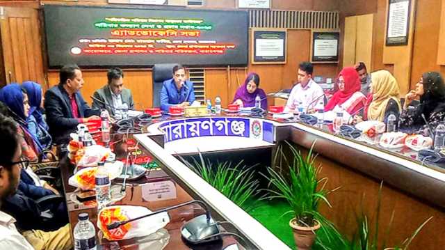 না’গঞ্জে পরিবার কল্যাণ সেবা ও প্রচার সপ্তাহ উপলক্ষে এ্যাডভোকেসী সভা