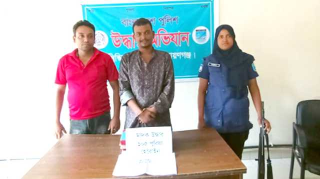 সিদ্ধিরগঞ্জে হেরোইনসহ স্বেচ্ছাসেবক লীগ নেতা গ্রেপ্তার