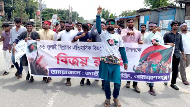 জাতীয় যুবশক্তির কেন্দ্রীয় সংগঠক নিরব রায়হানের নেতৃত্বে বিজয় র‌্যালি