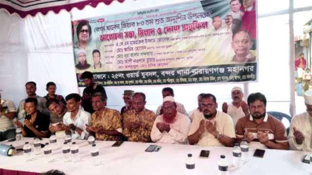 খালেদা জিয়ার জন্মদিন উপলক্ষে ২৫নং ওয়ার্ড যুবদলের দোয়া