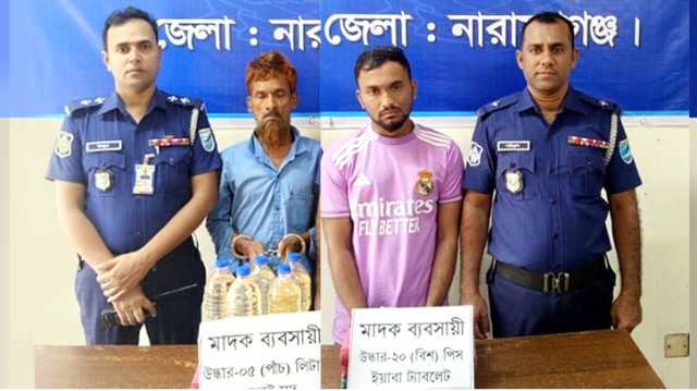 সিদ্ধিরগঞ্জে ইয়াবা ও চোলাই মদসহ ২ মাদক কারবারি গ্রেপ্তার