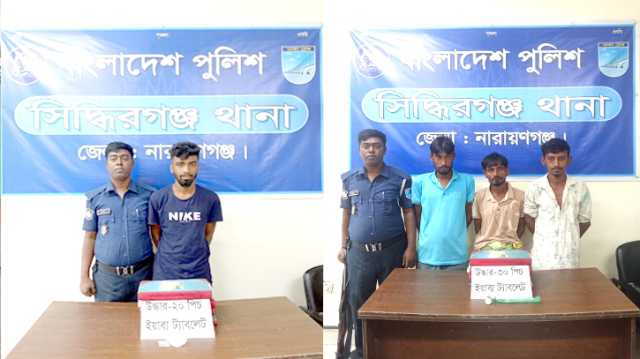 সিদ্ধিরগঞ্জে পুলিশের অভিযানে ইয়াবাসহ ৪ মাদক কারবারি গ্রেপ্তার