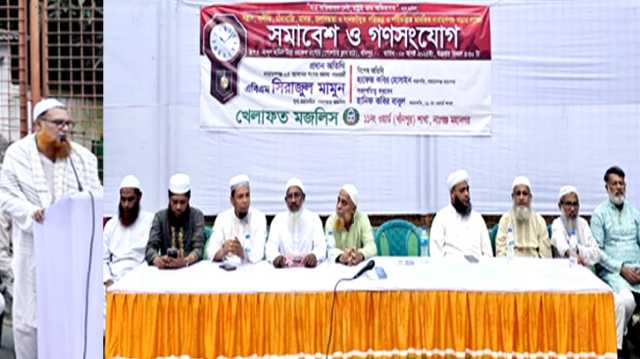 ১১ নং ওয়ার্ডে খেলাফত মজলিসের নির্বাচনী প্রস্তুতি সমাবেশ  