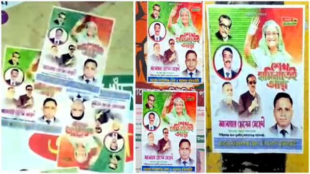 মুক্তিবাহিনীর নামে সেই মেহেদীর পোস্টার, তোলপাড়