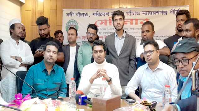 আড়াইহাজারে ‘নদী বাঁচাও, পরিবেশ বাঁচাও, বাঁচাও নারায়ণগঞ্জ’ শীর্ষক সেমিনার