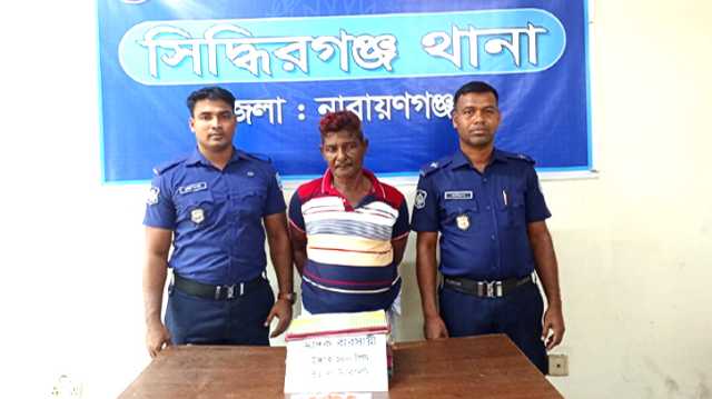 সিদ্ধিরগঞ্জে ২০০ পিস ইয়াবাসহ মাদক কারবারি গ্রেপ্তার