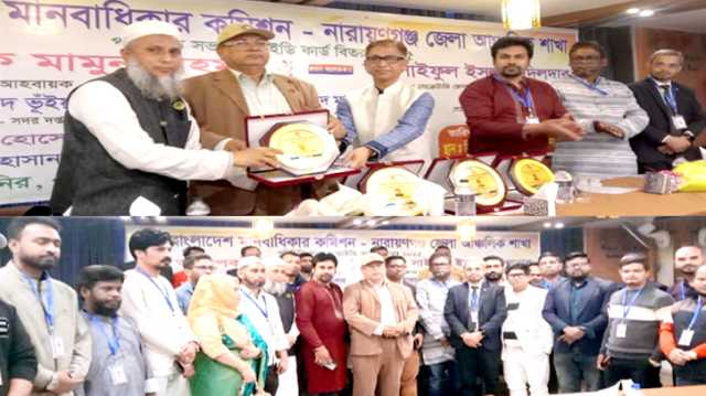 বাংলাদেশ মানবাধিকার কমিশন-নারায়ণগঞ্জ জেলা কমিটির পরিচিতি সভা অনুষ্ঠিত 