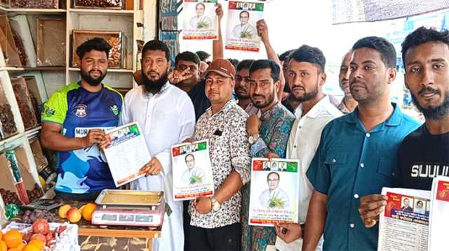 রূপগঞ্জে ৩১ দফা বাস্তবায়নের লক্ষে লিফলেট বিতরণ 