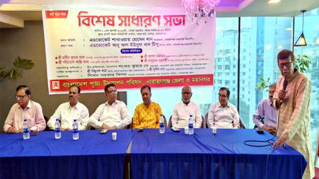 না’গঞ্জ জেলা ও মহানগর পূজা উদযাপন পরিষদের বিশেষ সাধারণ সভা 