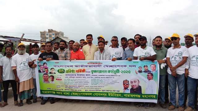 মহানগর স্বেচ্ছাসেবক দলের বৃক্ষরোপণ কর্মসূচি পালন